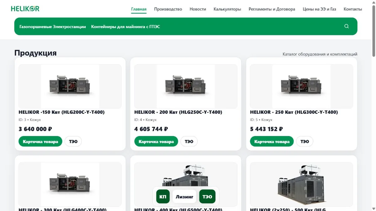 Интерфейс HELIKOR GPU