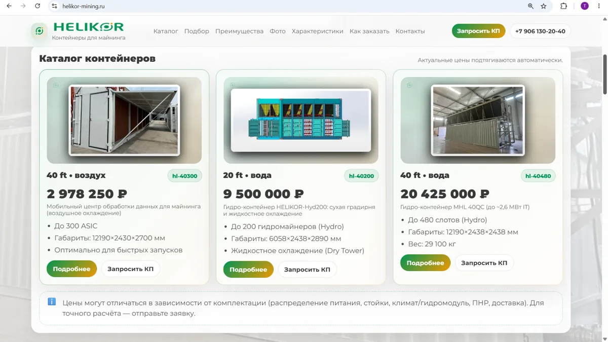 HELIKOR Mining
