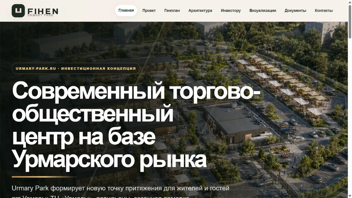Инвестиционный портал Urmary Park