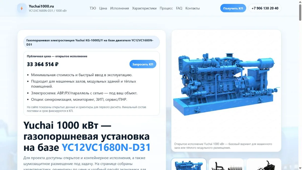 Сайт Yuchai 1000