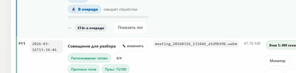 Рабочая доска проекта